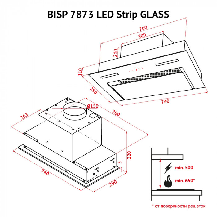 Вытяжка полновстраиваемая Perfelli BISP 7873 BL LED Strip GLASS
