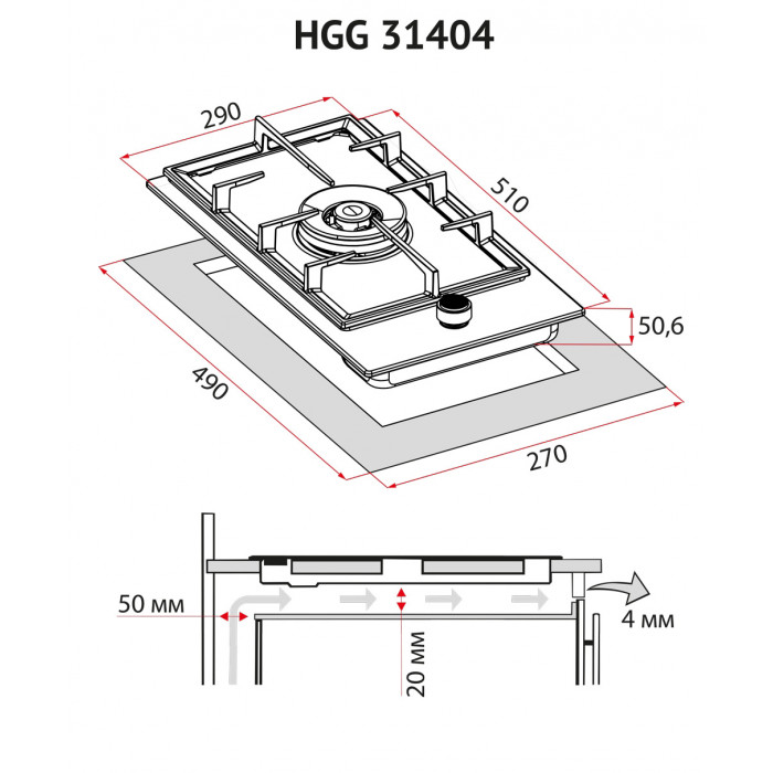 Поверхня газова Domino на склі Perfelli HGG 31404 BL