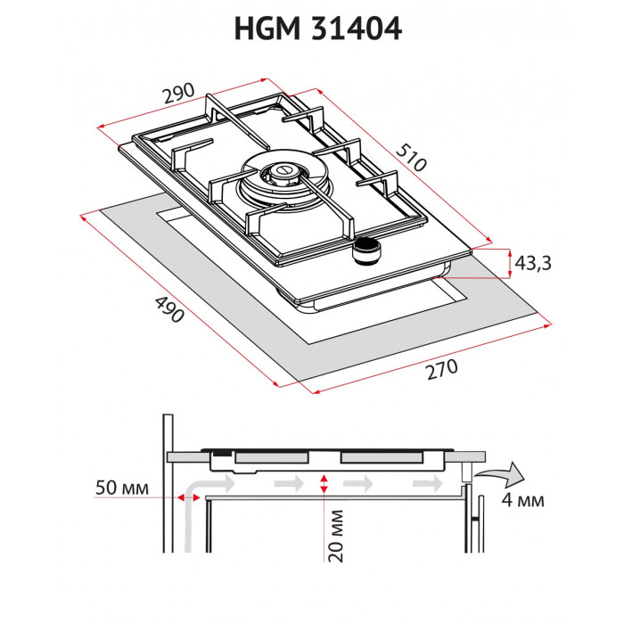 Поверхня газова Domino на металі Perfelli HGM 31404 I