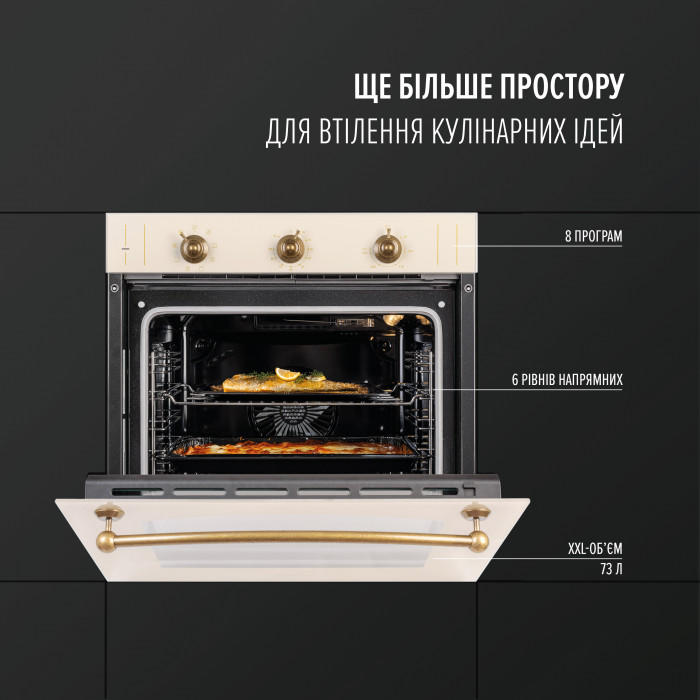 Духова шафа електрична PERFELLI VINTAGE 6M8L BEIGE